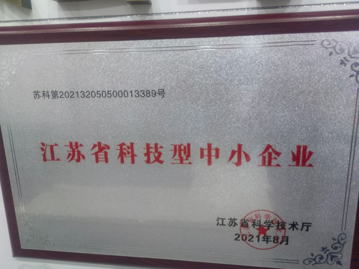 荣誉资质